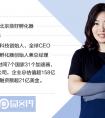 新园区100人 | 太库黄海燕：太库三年，何妨吟啸且徐行
