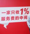 洗牌二手汽车平台行业？“1%对抗4%服务费”的大搜车搅局市场