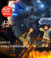 《重神机潘多拉》全球一起追 百视通布局“文娱+”跻身出品方