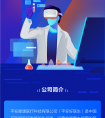 富途证券带你看懂平安好医生的前世今生