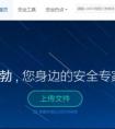 腾讯2018年Q1季度互联网安全报告：基础设施或成重点攻击对象