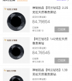 网易星球竞拍圆满落幕   成区块链产品价值实现标杆