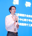 网易云亮相2018首席信息官峰会  分享企业打造数据能力的技术实践