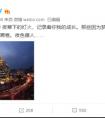 魅族官方大秀15拍照样张 相机配置值得期待