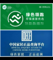 智谛科技加入中国家居绿色环保正品，打造智能家居新生态