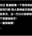 斗鱼直播节走心群访上线 引发众多粉丝共鸣