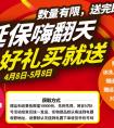 苏宁金融送延保大礼 精美配件和话费免费领