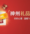 老同学再相聚 神州专车礼品卡表心意