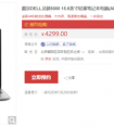 戴尔灵越5000锐龙本五一出发 京东预约火热开启