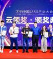 2017-2018年度SaaS云领奖成果揭晓 同牛科技成为信托领域SaaS服务商中唯一获奖者