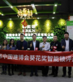 小螺钉携手葵花奖助力智能锁行业发展