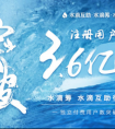重磅！行业独角兽水滴筹、水滴互助母公司业绩突破登顶行业第一
