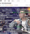 虎牙直播拔得上市头筹 游戏直播第一股争夺战提前终结