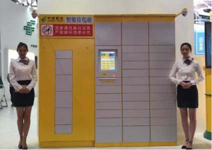 图：中邮速递易智能信包箱亮相交通设备展
