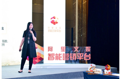 阿里文娱智能营销平台成立营销大赏组委会，构建品牌资产指数及营销方法论