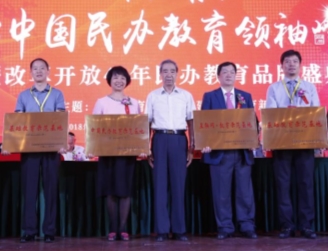 互联网+教育示范基地（现场发错牌匾，看能不能把牌匾模糊处理）