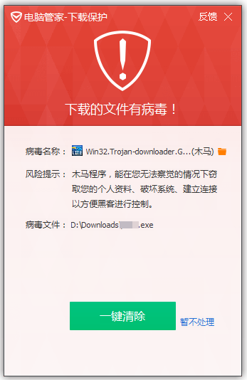 热门“同城交友”网站遭挂马 用户浏览网页电脑立即中毒