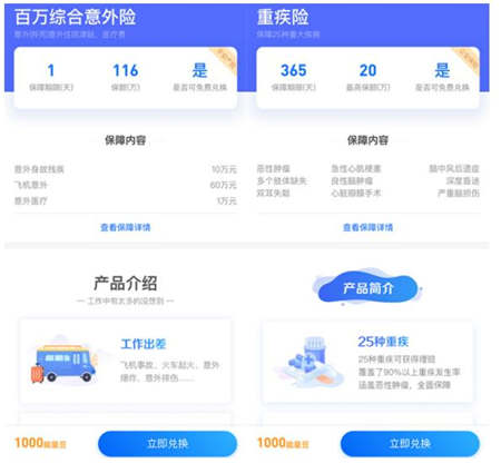 58同城推出求职意外险及重疾险 为求职者安全保驾护航