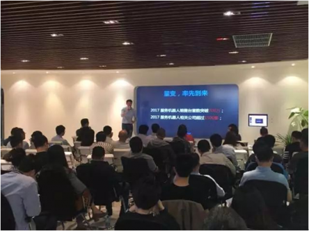 临港新业坊系列活动—人工智能与机器人专业沙龙