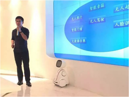 临港新业坊系列活动—人工智能与机器人专业沙龙