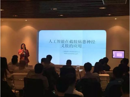 临港新业坊系列活动—人工智能与机器人专业沙龙