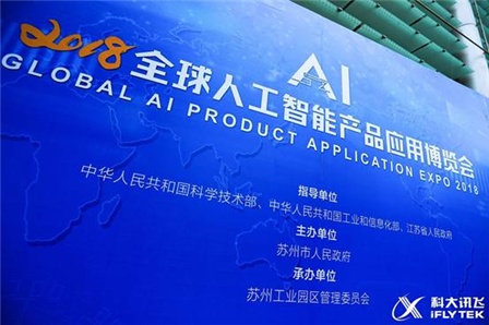 华硕小布携手科大讯飞以AI助力教育信息化2.0