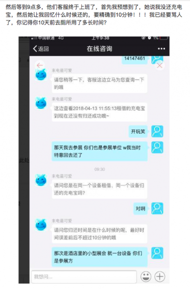 来电科技CEO被爆盗窃 再次刷新行业竞争底线