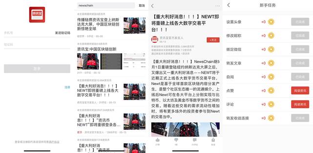 说明: Dochain/公关公司/NewsChain/插图.jpg