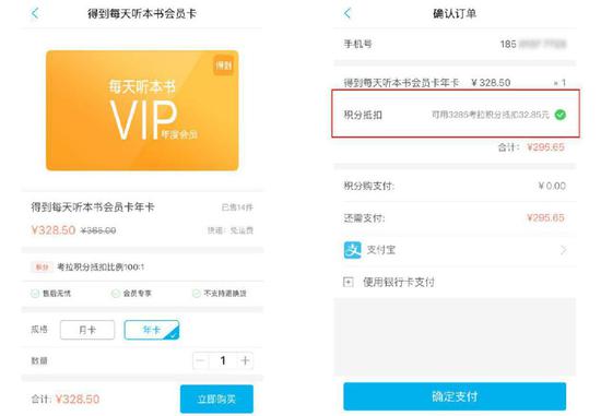 积分不再沉睡 一站式积分消费更便捷