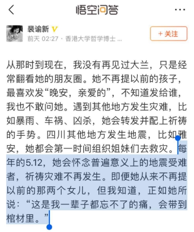 悟空问答高赞：地震幸存者的最大共性是好好活着