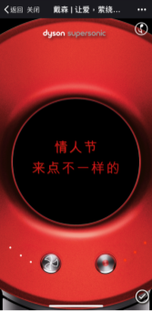 G:\work\UTOP\腾讯\腾讯社交广告\201805戴森案例\素材截图\20180211\12-2-3.PNG