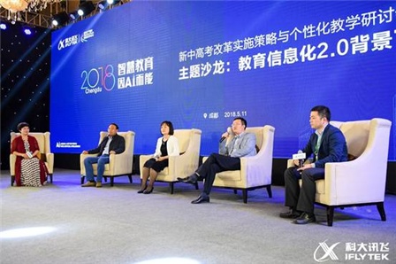 华硕小布携手科大讯飞以AI助力教育信息化2.0