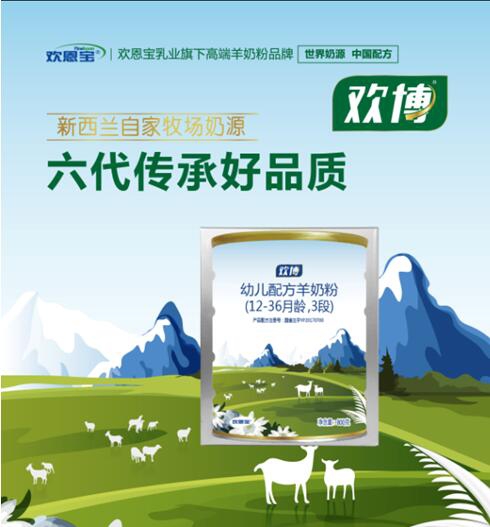 喝对配方羊奶粉 宝宝安稳入睡不闹腾