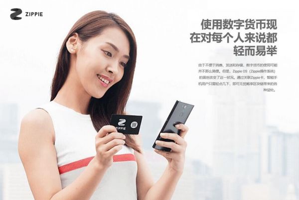 Zippie新闻稿配图.jpg