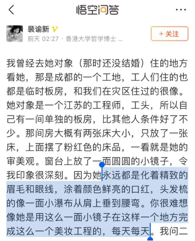 悟空问答高赞：地震幸存者的最大共性是好好活着