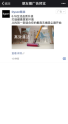 G:\work\UTOP\腾讯\腾讯社交广告\201805戴森案例\素材截图\20170613\04-1.PNG