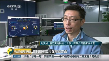 对中国区块链产业的发展的特点和趋势的权威解读