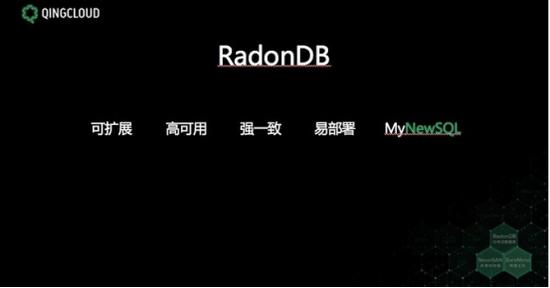 　　RadonDB的特性主要有5个方面：
