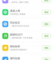 购买新号竟有意外收获？前号主隐私遭偷窥