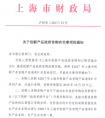BOARD@白板家入选“2017年上海市创新产品 首购产品清单”,进入政府采购绿色通道
