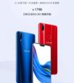 vivo Z1 引领千元全面屏新时代的高性价比之物