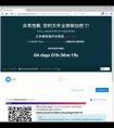 山寨版勒索病毒生成器“黑吃黑”！360率先截杀