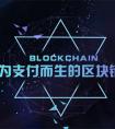 一夜之间，人人可电脑挖矿的RCO或颠覆挖矿行业？