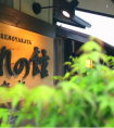 带旅行神器荣耀潮配，轻松玩转日本濑户内海！