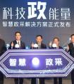 京东x用友发布“智慧政采”平台 以科技升级政采模式
