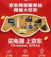 京东联手网咖搞618，亿元优惠还不快领？