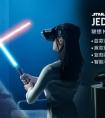 联想Mirage AR智能套装多人对战模式上线，你的原力觉醒了吗？