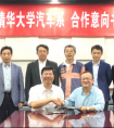 清华大学汽车系与四维图新达成合作，共同推进自动驾驶发展