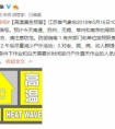 多地高温致空调断货涨价？记者走访：有的商家不涨价！