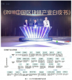 工信部《2018中国区块链产业白皮书》权威发布：易见股份案例入选并受邀央视访谈 .